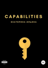 читать Capabilities