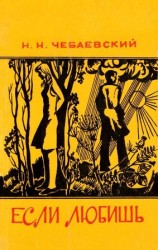 читать Страшная Мария