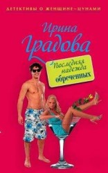 читать Нянька для олигарха
