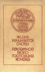 читать Романы. Рассказы