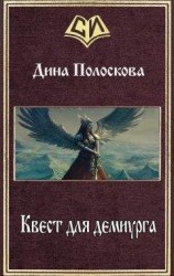 читать Туман. Квест «Похититель Душ» 2