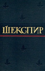 читать Троил и Крессида