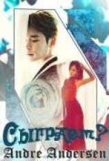 читать Сыграем?