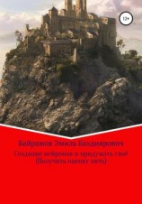 читать Создание нейронов и придумать своё. Получить оценку пять