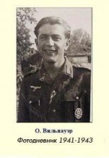 читать Фотодневник 1941-1943