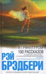 читать Помяните живых