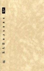 читать Том 5. О кэй. Камни и корни
