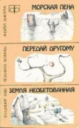 читать Чур, я в домике!