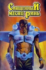 читать Тепло и свет