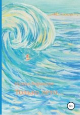 читать Только лето