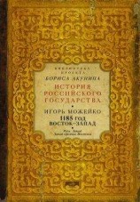читать Америго. Повесть об одной исторической ошибке