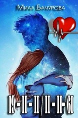 читать I9  II  II / II  II 6I