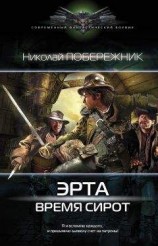 читать Фронтир 3