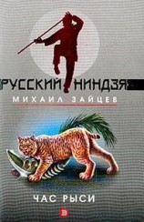 читать Час рыси