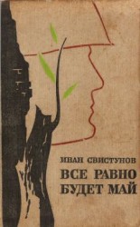 читать Мамка искать будет