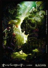 читать Два Лидера