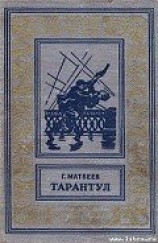 читать Зеленые цепочки