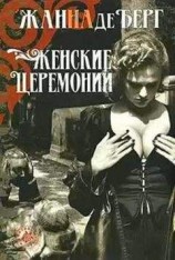 читать Студентки