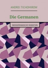 читать Die Germanen. Indogermanische Migration