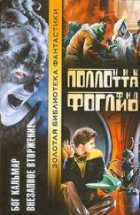 читать Бог Кальмар