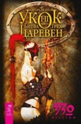 читать [психо]toxic