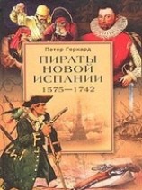 читать Пираты Новой Испании. 1575-1742