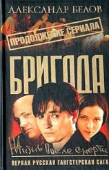 читать Жизнь после смерти