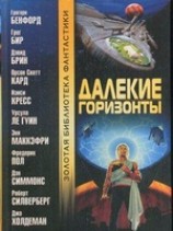 читать Сепаратная война