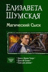 читать Оборотень: След Зверя