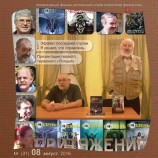 читать Приключенец
