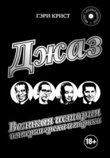 читать Вой 3 - Эхо