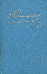 читать Там вдали, за рекой