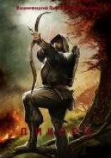 читать Ликорн