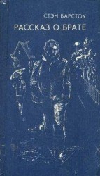 читать Рассказ ни о чем