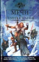 читать Стремнина Эльба