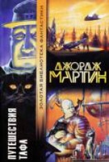 читать Зовите его Моисеем