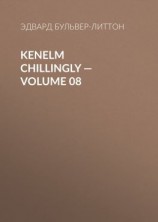 читать Kenelm Chillingly  Volume 08