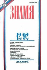 читать Немой