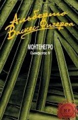 читать Монтенегро (ЛП)