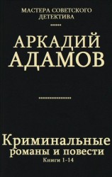 читать Сборник 