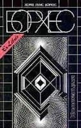 читать Коллекция (Сборник рассказов)