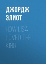 читать How Lisa Loved the King