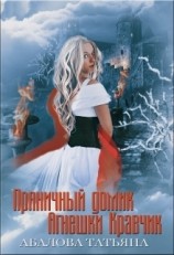 читать Пряничный домик Агнешки Кравчик