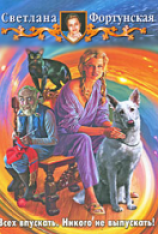 читать Повесть о Ратиборе, или Зачарованная княжна-2