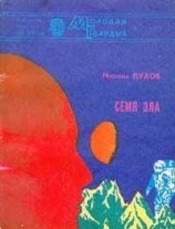 читать Планета за 100 000