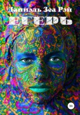 читать Егерь