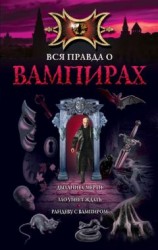 читать Дыхание смерти