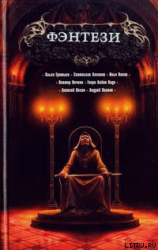 читать Сердце-океан