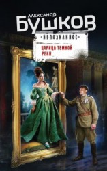 читать Царица темной реки