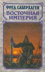 читать Черные горы